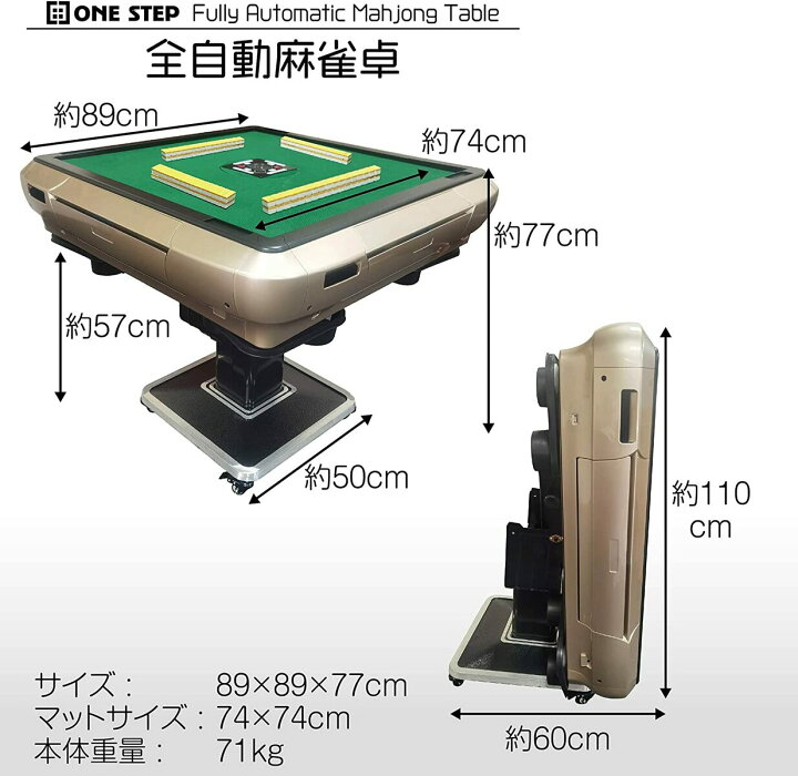 楽天市場】全自動麻雀卓 家庭用 静音式 折り畳み式 コンパクト ｜麻雀 