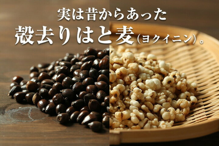 楽天市場】はじめのはとむぎセット 食べるハトムギ 煎りハトムギ粉末 はと麦茶 3点 セット はと麦の実 焙煎 送料無料 スーパーフード 雑穀 シリアル パウダー 無添加 : 緑茶・健康茶・サプリ 茶の心 楽天市場】はじめのはとむぎセット 食べるハトムギ 煎りハトムギ粉末 はと麦茶 3点 セット はと麦の実 焙煎 送料無料 スーパーフード 雑穀 シリアル パウダー 無添加 : 緑茶・健康茶・サプリ 茶の心