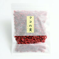 【1000円ポッキリ】クコの実 ゴジベリー 150g くこの実 枸杞子 クコシ ドライフルーツ クコ子 送料無料 …