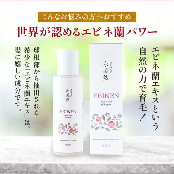 楽天市場】育毛剤 薬用 マイレーベン アップガード 送料無料 育毛 発毛 