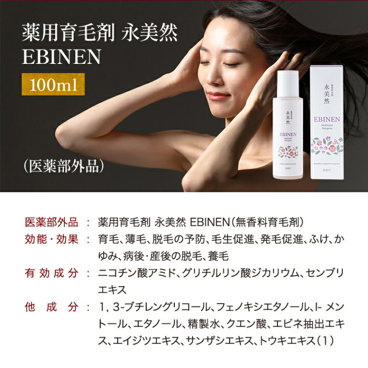 楽天市場】育毛剤 薬用 マイレーベン アップガード 送料無料 育毛 発毛 