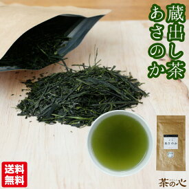 品種茶 あさのか 100g 緑茶 煎茶 茶葉 カテキン ビタミンC シングルオリジン 国産 大分県 送料無料