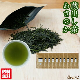 品種茶 あさのか 100g 10本セット 緑茶 煎茶 1kg シングルオリジン 国産 大分県 送料無料