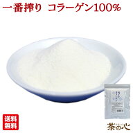 【半額】コラーゲン 粉末 100％ 雪どけコラーゲン 100000mg 送料無料 コラーゲンパウダー コラーゲンペプ…