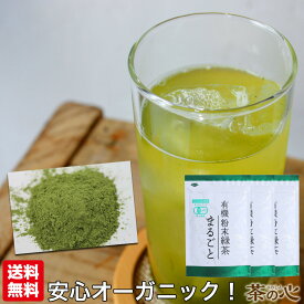 楽天市場 粉末緑茶 容器 地域ブランド 日本茶 かごしま茶 鹿児島県 の通販