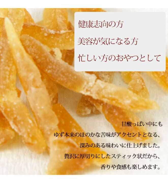 楽天市場 ゆず チップス 国産 ピール 柚子 ユズ 果皮 30g 5袋 セット ドライフルーツ ゆず茶 柚子茶 送料無料 緑茶 健康茶 サプリ 茶の心