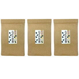 ムクナ茶 90包 30包×3袋 ティーバッグ 送料無料 健康茶