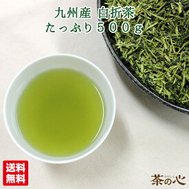 白折 500g 茎茶 白折茶 カテキン ビタミンC しらおれ かりがね 雁がね 国産 緑茶 深蒸し お茶 茶葉 リーフティ 送料無料 植物茶 業務用 家庭用 事務所用 スーパーセール