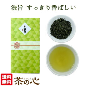 矢部茶 80g 釜炒り茶 新茶 玉緑茶 カテキン ビタミンC 国産 緑茶 2020年度産 茶葉 リーフティ 送料無料 植物茶 お買い物マラソン