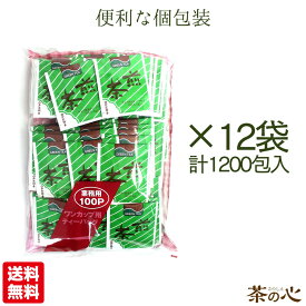 緑茶 ティーバック 業務用 1200包 カテキン ビタミンC 個包装 100包入 12袋セット 1ケース 緑茶 九州産 送料無料 スーパーセール