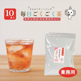 【業務用】10袋 ルイボスティー ティーバッグ マイボトル 三角タイプ 100包 RED natural 2g×100袋 お手軽 簡単便利 大容量 業務用 ノンカフェイン ノンカロリー ダイエット 抽出性が良い 水出し お湯でも おすすめ