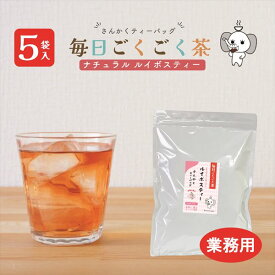 【業務用】5袋 ルイボスティー ティーバッグ マイボトル 三角タイプ 100包 RED natural 2g×100袋 お手軽 簡単便利 大容量 業務用 ノンカフェイン ノンカロリー ダイエット 抽出性が良い 水出し お湯でも おすすめ