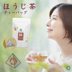 ほうじ茶 ティーバッグ 直火 焙煎 5g×15 高級 パック 香ばしい 和アロマ薫る 一番茶 ブレンド 国産 静岡 鹿児島 三重 抽出性が良い 水出し