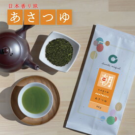 あさつゆ 品種茶 80g 茶葉 高級 本格 お茶 緑茶 日本茶 日本香り旅 のみくらべ