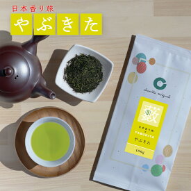 やぶきた 品種茶 100g 茶葉 高級 本格 お茶 日本茶 日本香り旅 のみくらべ