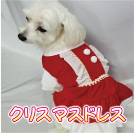 【数量限定】クリスマスドレス サンタ X'MAS ペット 小型犬 ペット 犬 プレゼント インスタ 犬の服 パーティ ドッグ ウェア チワワ トイプードル ダックス オシャレ カワイイ クリスマス