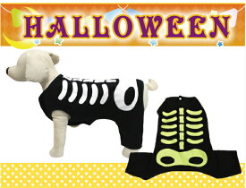 【送料無料】*ボーンロンパース* フリース オススメ 人気 ダックス プードル かわいい 犬の服 秋 冬 ペット 服 プレゼント インスタ パーティ 帽子 ボーン スカル 骨 人気 安い コスプレ ハロウィン 映え