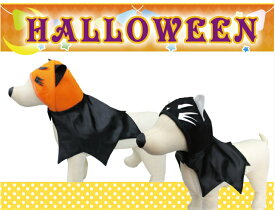 【送料無料】*ハロウィン猫ちゃん* フリース オススメ 人気 ダックス プードル かわいい 犬の服 秋 冬 ペット 服 プレゼント インスタ パーティ 帽子 コウモリ 骨 人気 安い コスプレ ハロウィン 映え