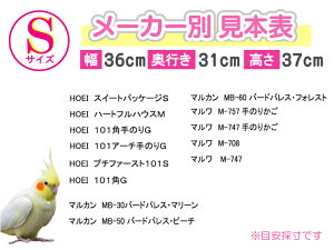 �y�l�X�ȃP�[�W�ɑΉ��z�������J�o�[�s �{�^�j�J���� �t �Ö� ���₷�݃J�o�[ �}���J�� �}���� �z�[�G�[ HOEI SANKO �q�[�^�[ �J�[�e�� �P�[�W �o�[�h �� �C���R �G�T ��юU�� �u���b�N �o�[�h