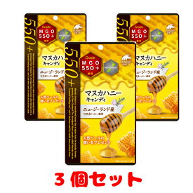 【送料無料3個セット】ユニマットリケン　マヌカハニーキャンディーMGO550＋　4903361440798