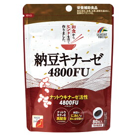 【送料無料】ユニマットリケン 納豆キナーゼ　4800FU