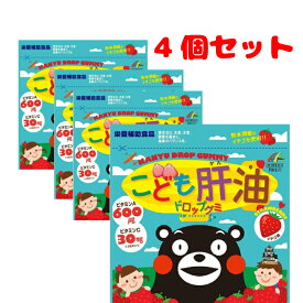 ★【4個セット】こども肝油ドロップグミ90粒イチゴ味ユニマットリケン 49033691440934