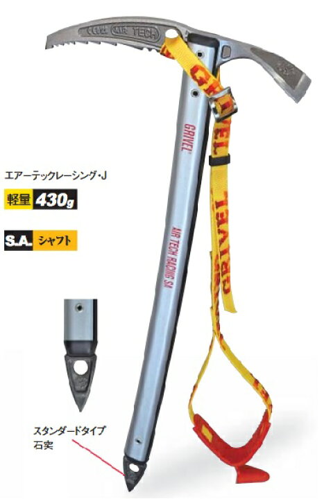 楽天市場】ピッケル【Grivel グリベル エアーテックレーシング・J】GV 