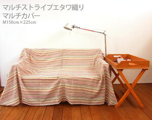 マルチカバー  マルチクロス ソファーカバー ベッドカバー 一枚布 長方形 生地  2人掛け  カーテン エスニック フリークロス 532P26Feb16