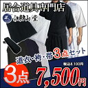 徳用居合道衣・袴・帯3点セット【居合道着】