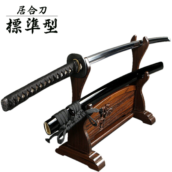 楽天市場】【送料無料】居合刀 標準型【居合道 居合 居合刀 模造刀  