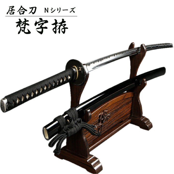 居合刀模造刀日本刀中国刀刀剣梵字彫刻透かし鍔古代刀 - 刀