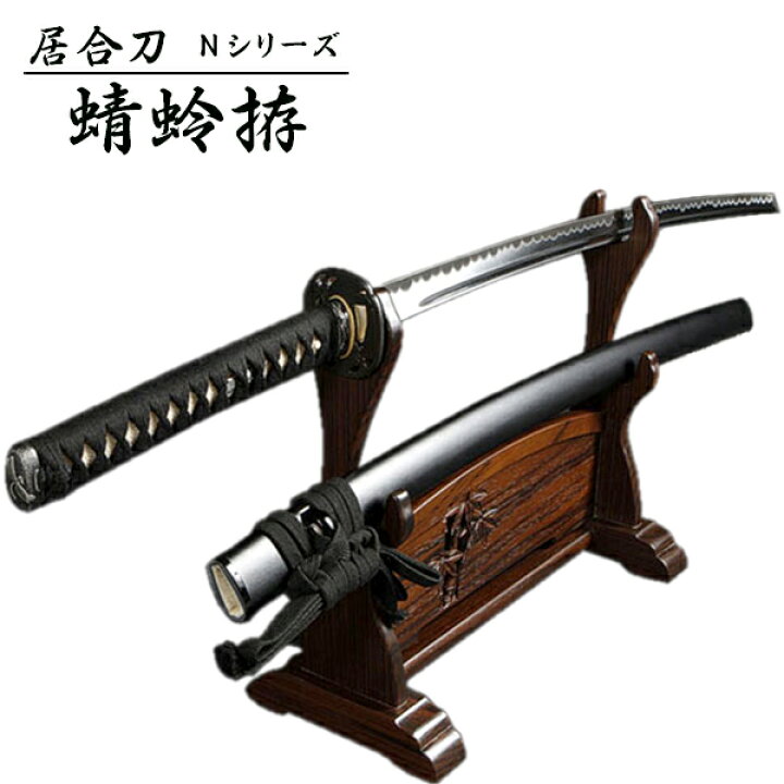 楽天市場】『居合刀』【送料無料】居合刀Nシリーズ 蜻蛉拵【居合道 