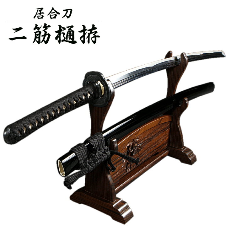模造刀 およば ／ 肥後拵え 78.7cm 同田貫 居合刀二筋樋 真剣拵え