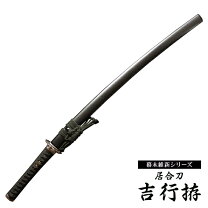 楽天市場】日本刀 居合刀（格闘技・武術｜スポーツ・アウトドア）の通販