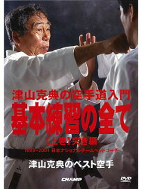 楽天市場】 空手道 > DVD・書籍 : 東山堂 楽天市場店