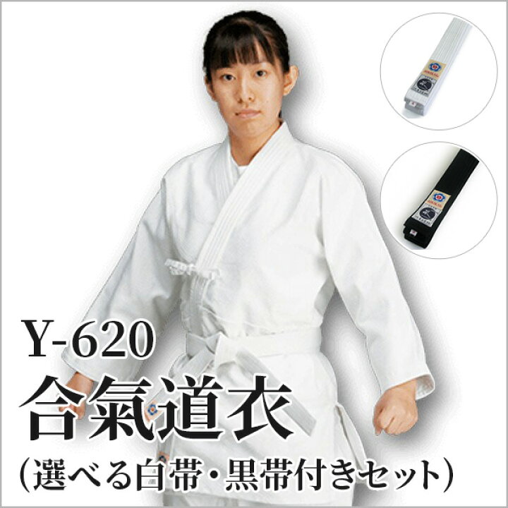 楽天市場】合気道着 ミツボシ 合氣道衣 Y-620 上衣・パンツ・帯セット 