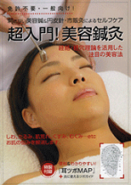 楽天市場】美容鍼（CD・DVD）の通販