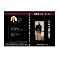 【DVD】実戦居合道〜業の極意〜古流無双直伝英信流