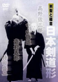 楽天市場 日本 剣道 形 Dvdの通販