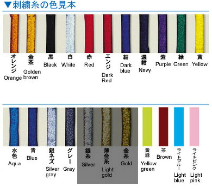 楽天市場】【イサミ帯専用】イサミ 空手帯 厚芯用先入職人横振り刺繍 