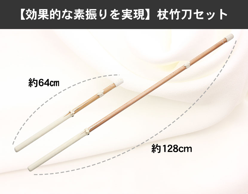 竹 杖 - 竹刀の人気商品・通販・価格比較 - 価格.com