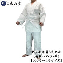 楽天市場】柔道着 上下セットの通販 