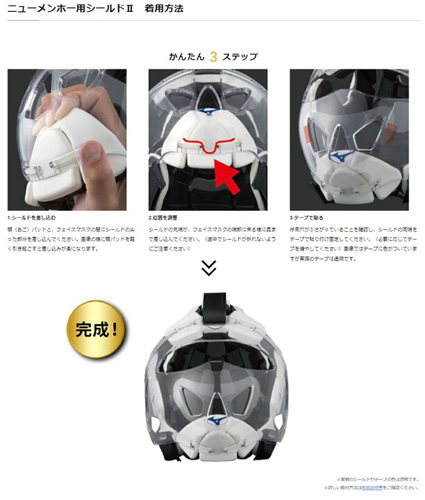 楽天市場】ミズノ mizuno空手道ニューメンホー用シールドII(ツー)（3枚 