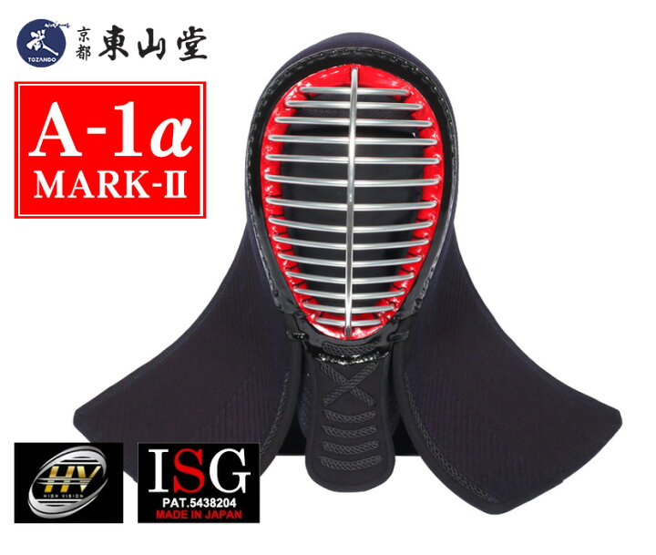楽天市場】A-1α MARK-2 面単品（IBB SAFETY GUARD付）【マーク2 剣道具 