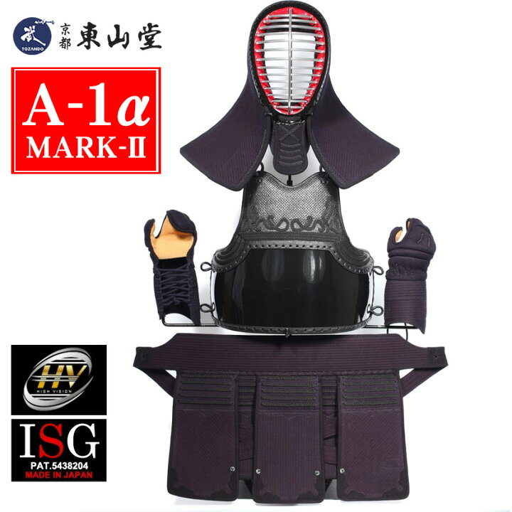 楽天市場】A-1α MARK-2 剣道防具セット【剣道具・剣道防具・面 