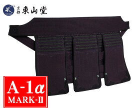 A-1α MARK-2 垂単品【マーク2 剣道具・剣道防具・垂・単品】