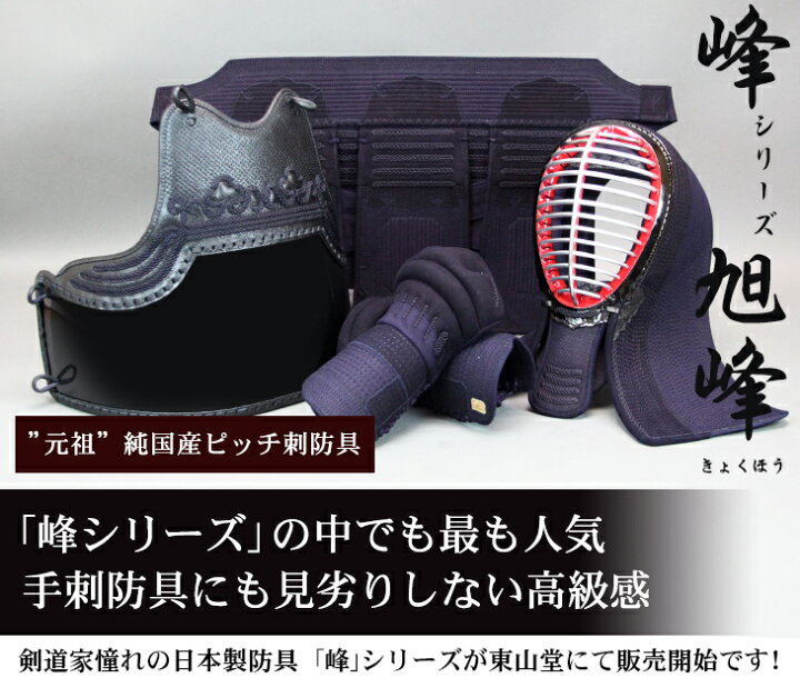 楽天市場】ミツボシ製『峰』シリーズ『旭峰』(きょくほう)6mmミシンぐ 