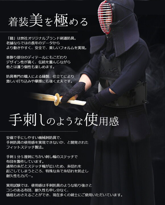 楽天市場】黒トンボ印伝 フィットステッチ『鎧』3ミリクラリーノ 剣道 