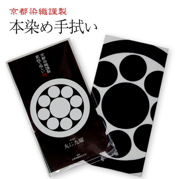 楽天市場 家紋てぬぐい 星 ほし 九曜 三つ星 剣三つ星 三つ星に一の字 七つ星 東山堂 楽天市場店 楽天市場 家紋てぬぐい 星 ほし 九曜 三つ星 剣三つ星 三つ星に一の字 七つ星 東山堂 楽天市場店
