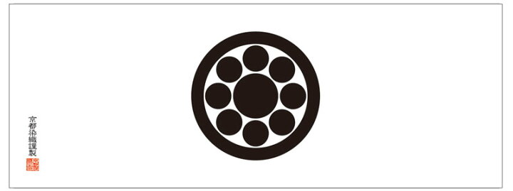 楽天市場 家紋てぬぐい 星 ほし 九曜 三つ星 剣三つ星 三つ星に一の字 七つ星 東山堂 楽天市場店